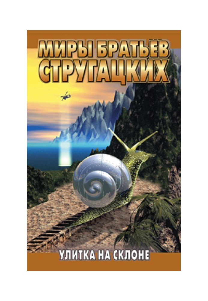 Book Snail on the slope