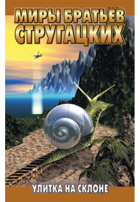 Book Snail on the slope