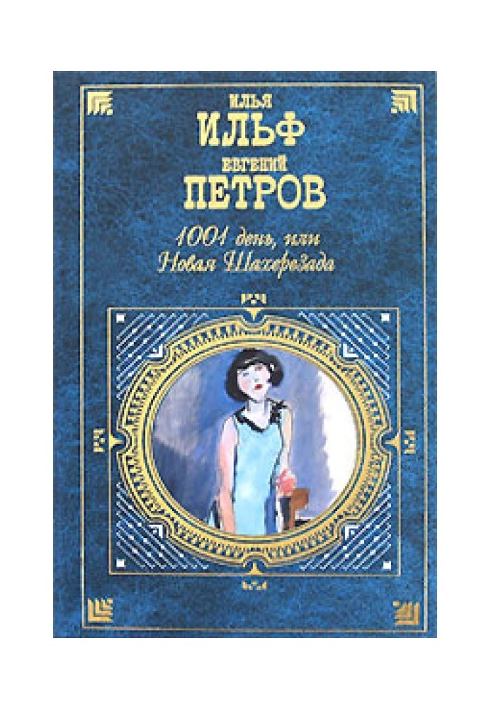 Книга Однажды летом