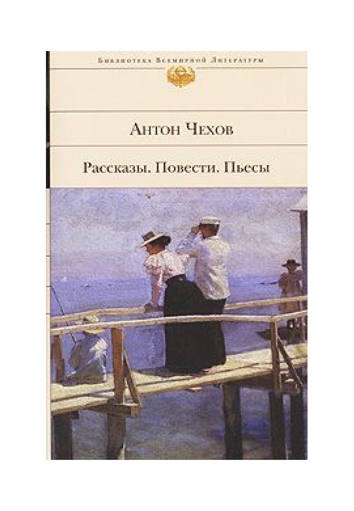 Book The story of an unknown person