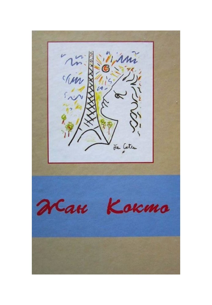 Book Volume 3: Essays [The difficulty of being. Opium. Diary of a Stranger]