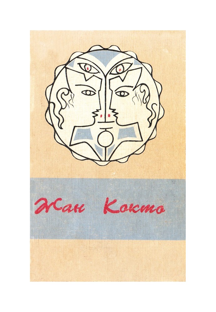 Книга Тому 1: Проза. Поезія. Сценарії