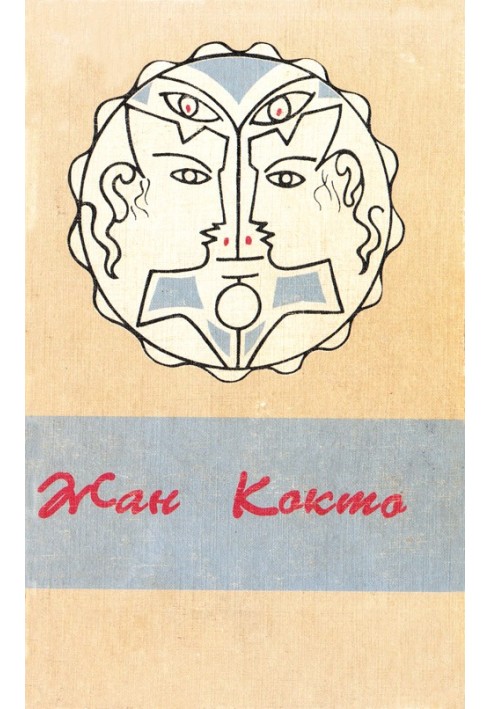 Книга Тому 1: Проза. Поезія. Сценарії