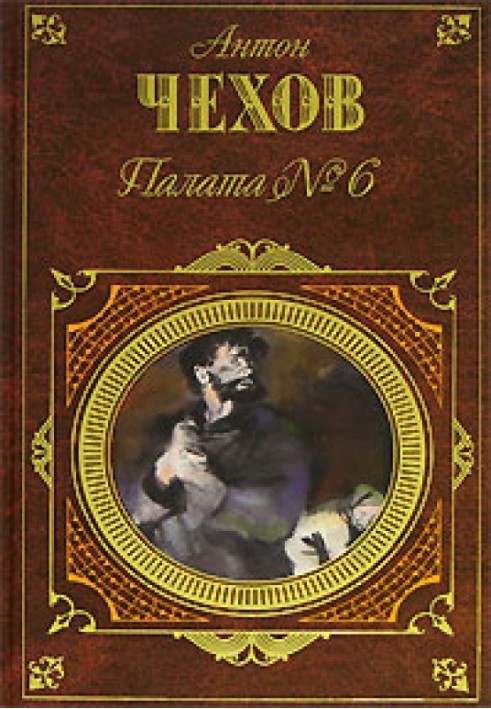 Книга Моя жизнь
