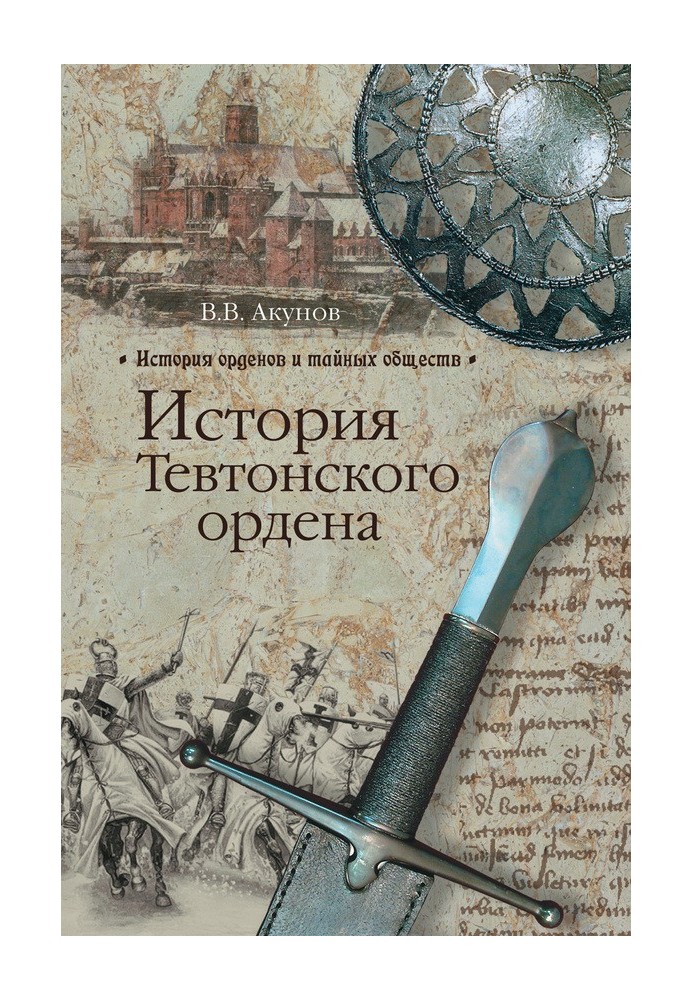 Book History of the Teutonic Order
