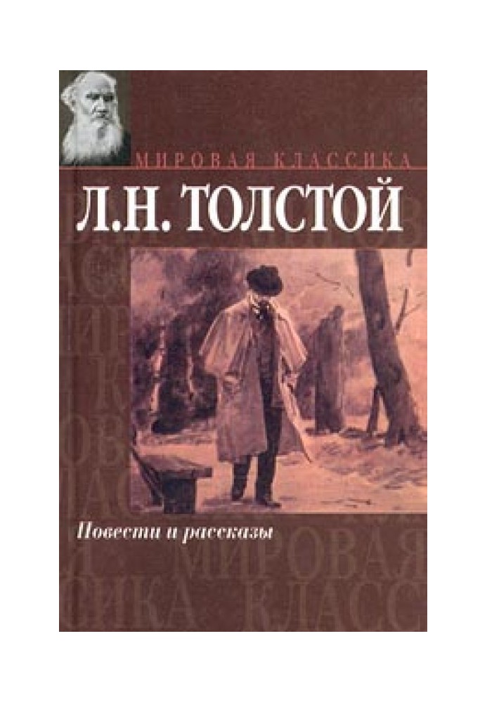 Book From the notes of Prince D. Nekhlyudov (Lucerne)