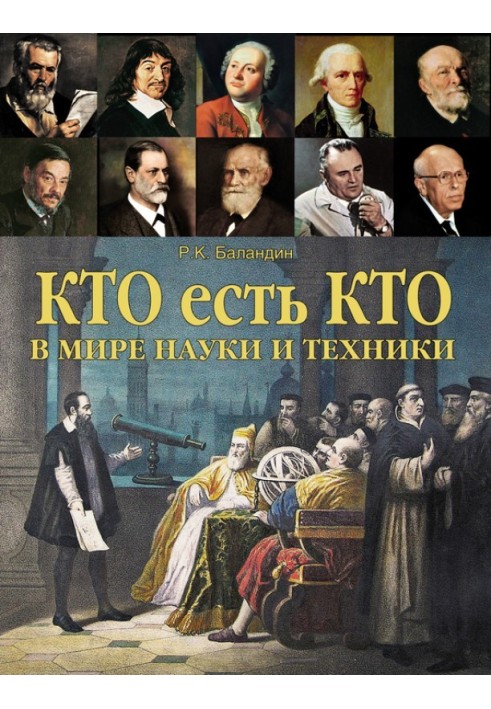 Book Who's who in the world of science and technology