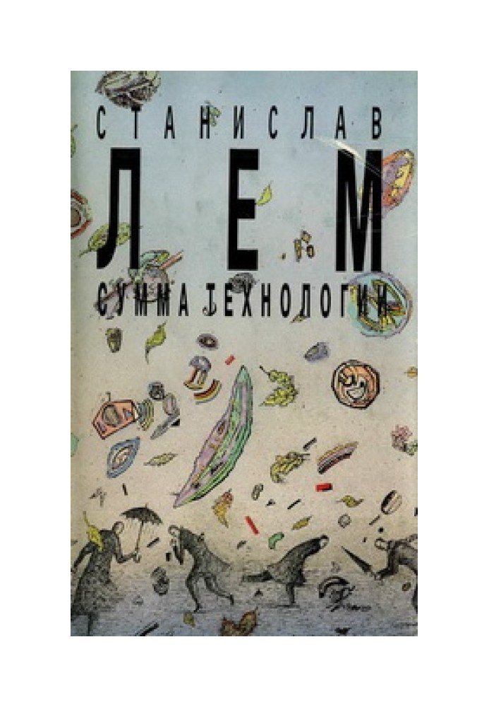 Book Volume 13. Sum of technology