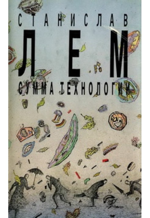 Book Volume 13. Sum of technology