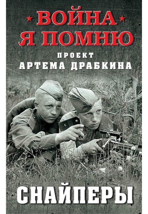 Book Snipers