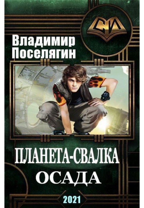 Book Siege