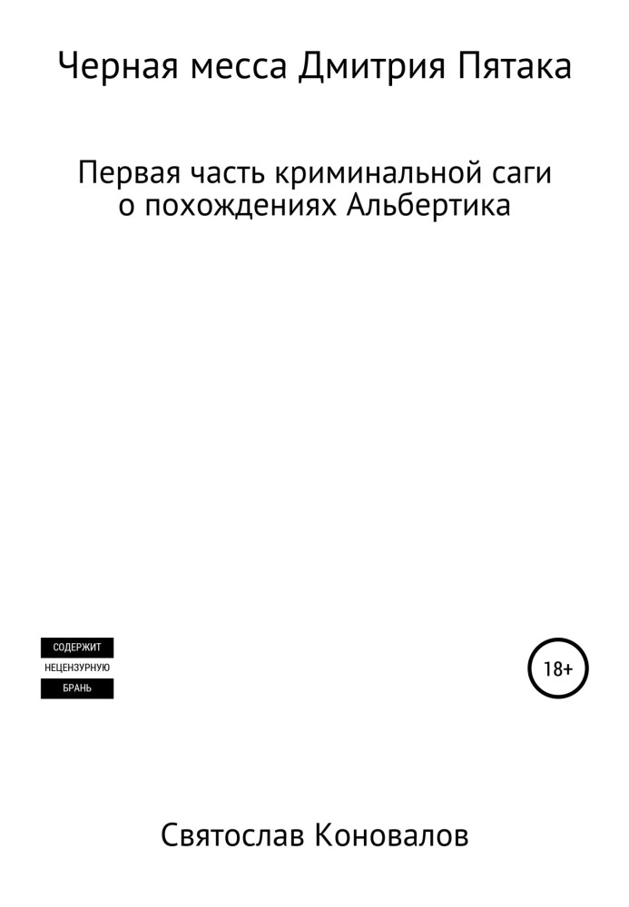 Book Black Mass of Dmitry Pyatak