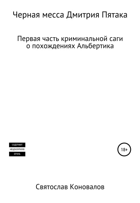 Book Black Mass of Dmitry Pyatak