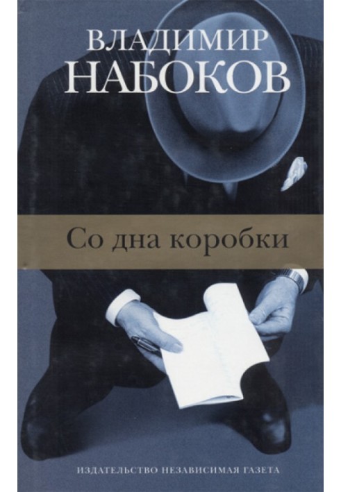 Book From the bottom of the box