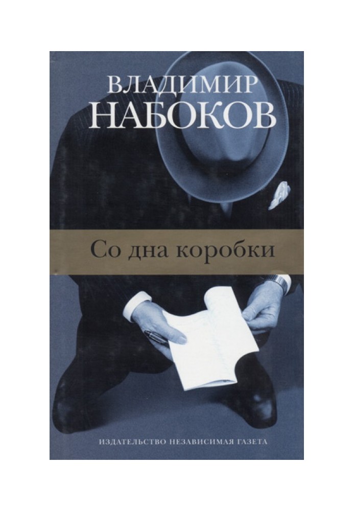 Book Sample conversation, 1945