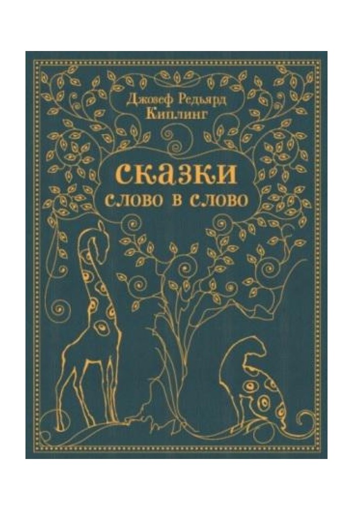 Book Where does a Leopard get its spots?