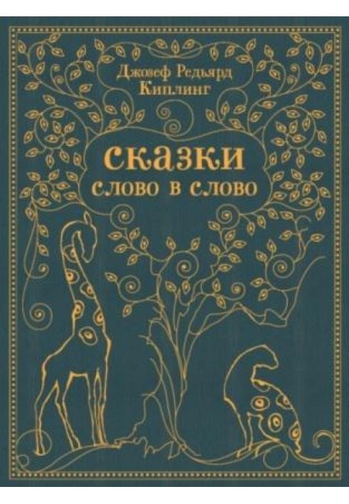 Book Where does a Leopard get its spots?