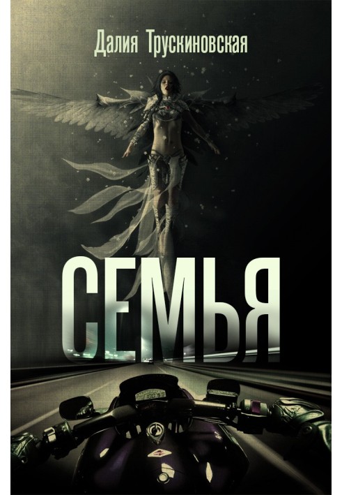 Книга родина