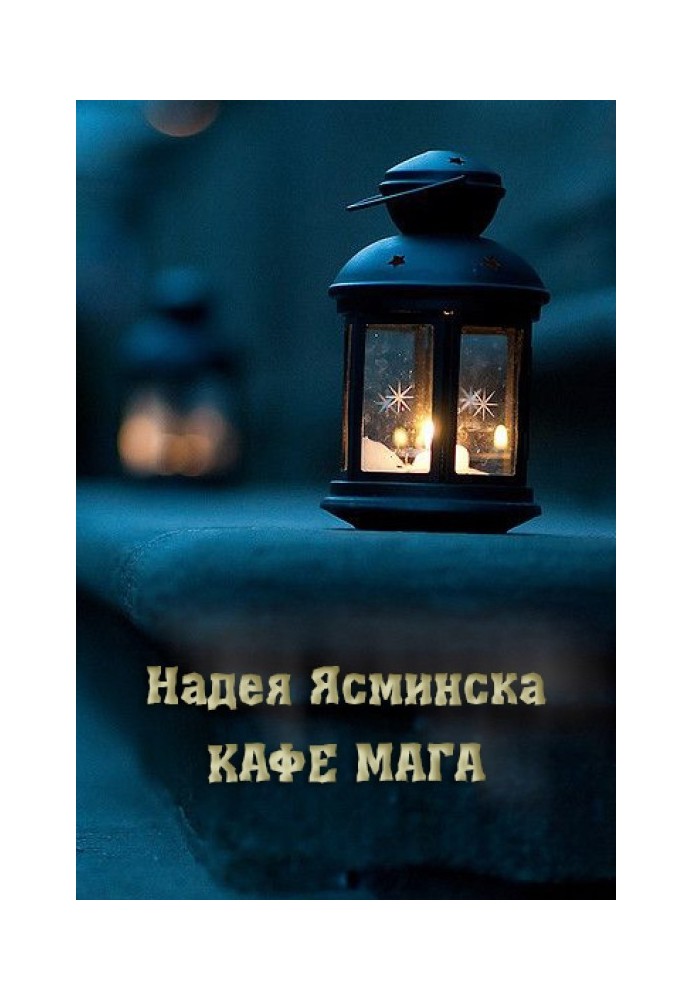 Book Magician's Cafe