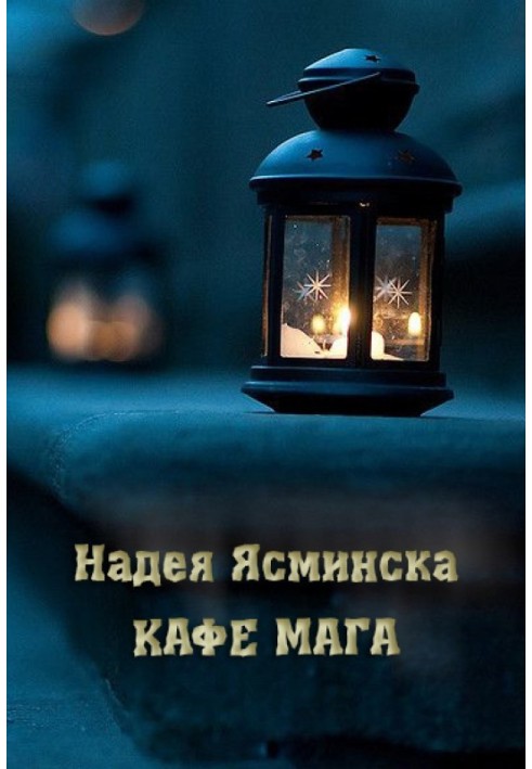 Book Magician's Cafe