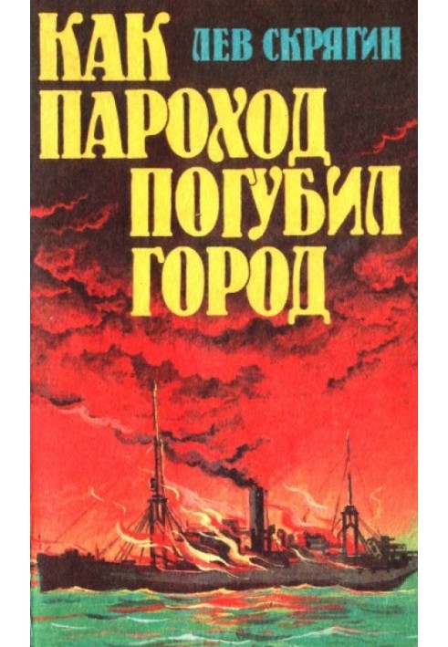 Book How the steamboat destroyed the city
