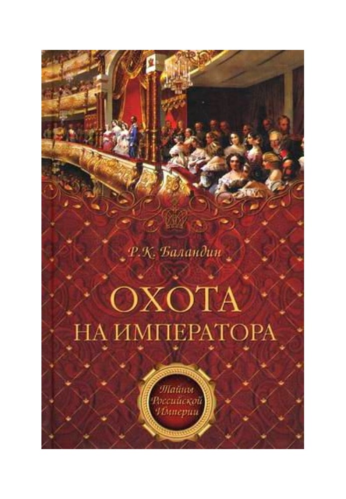 Book Hunt for the Emperor