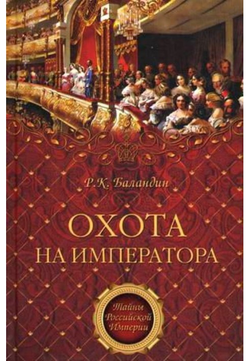 Book Hunt for the Emperor