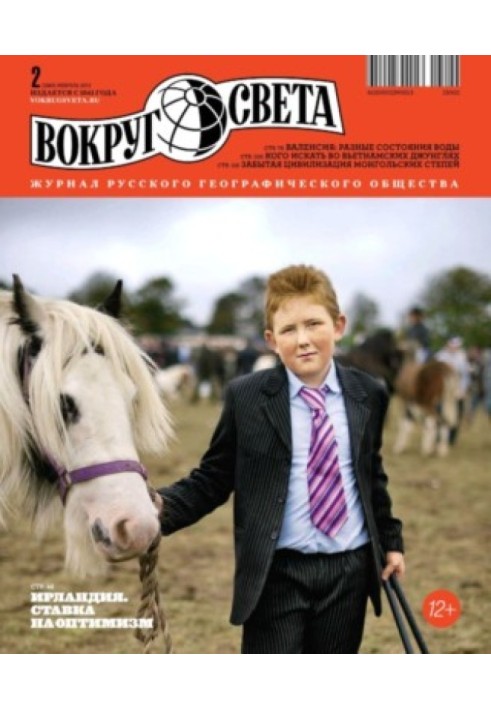 Book Everyday life of Elephanteria