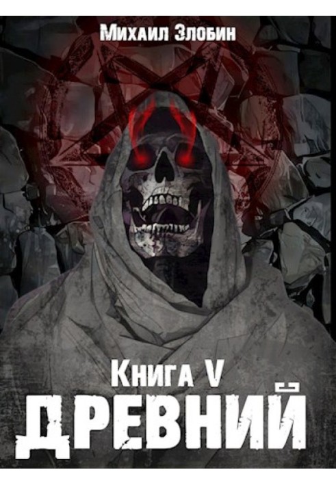 Книга Древний