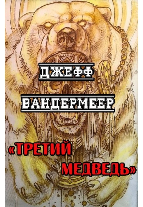 Book Third Bear