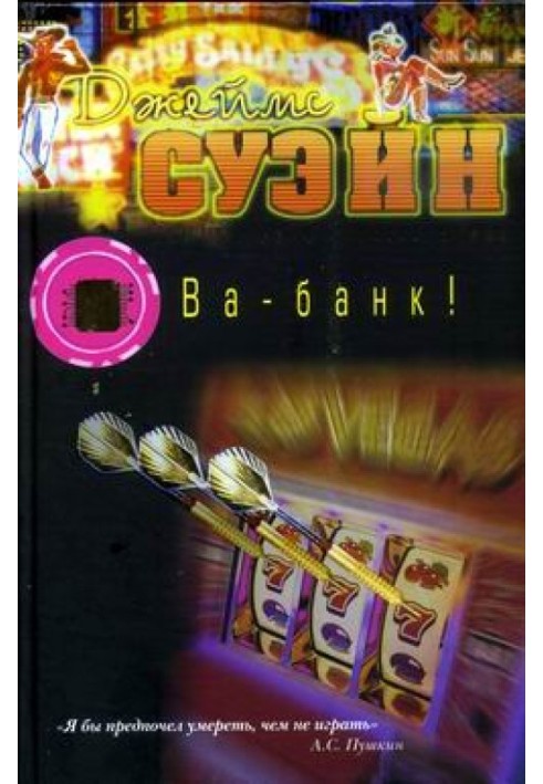 Book All in!