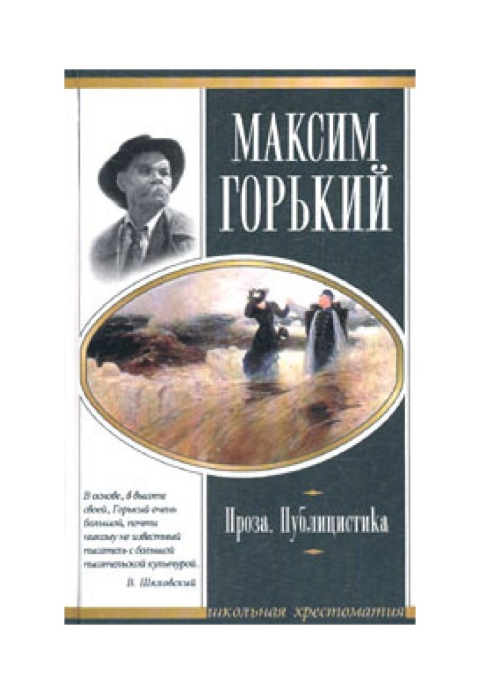 Книга Стара Ізергіль