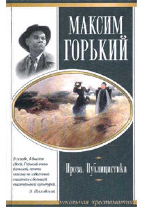 Книга Стара Ізергіль