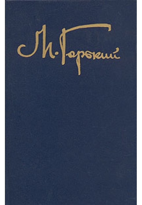 Книга Мещане