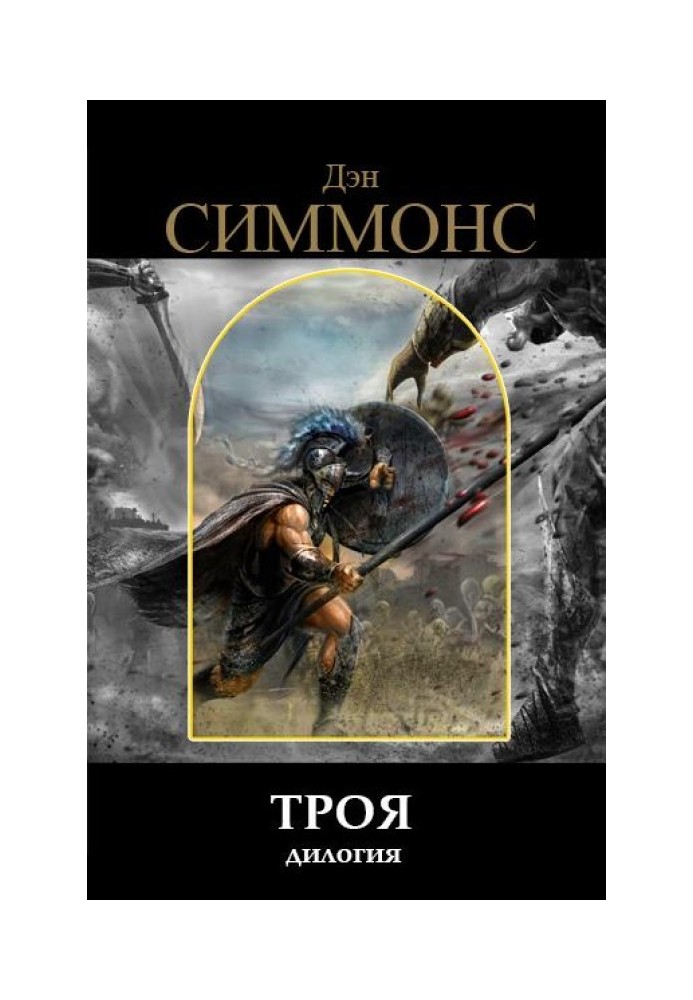 Book Troy