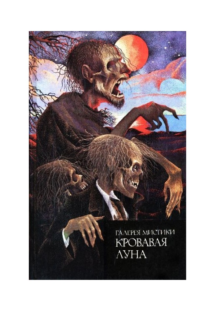 Book Blood Moon
