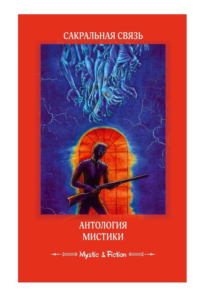 Book Sacred connection. Anthology of mysticism