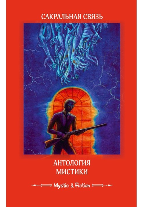 Book Sacred connection. Anthology of mysticism