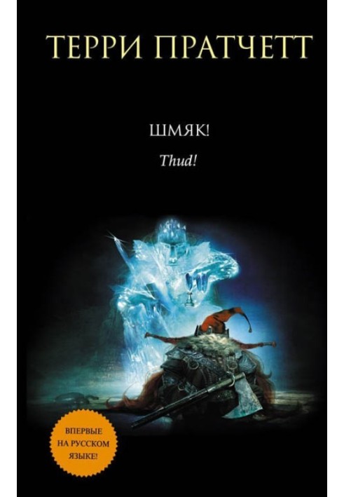 Book Shmyak