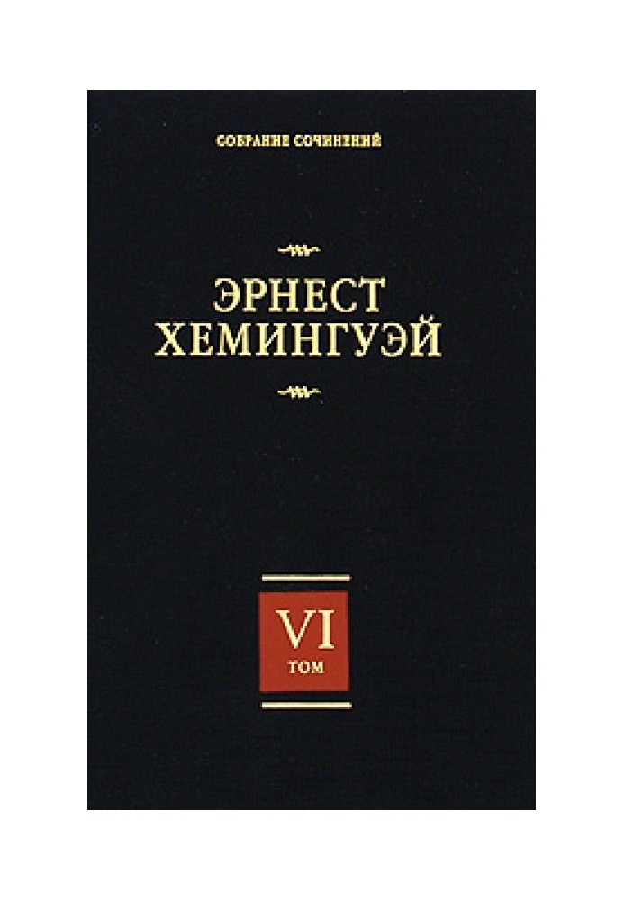Книга Лев міс Мері
