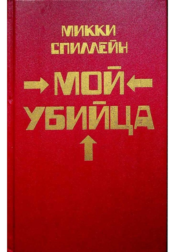 Book Revenge is my own business