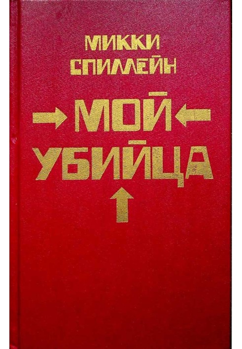 Book Revenge is my own business