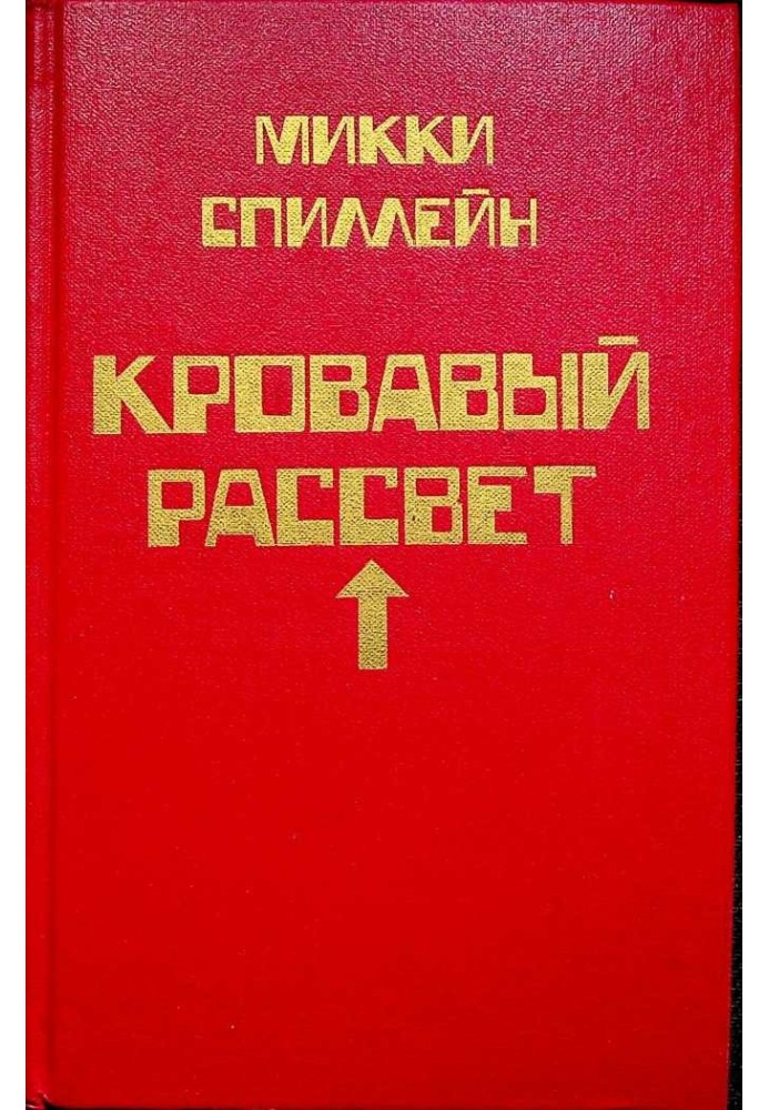Книга Обходной контроль