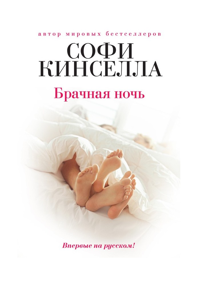 Книга Шлюбна ніч