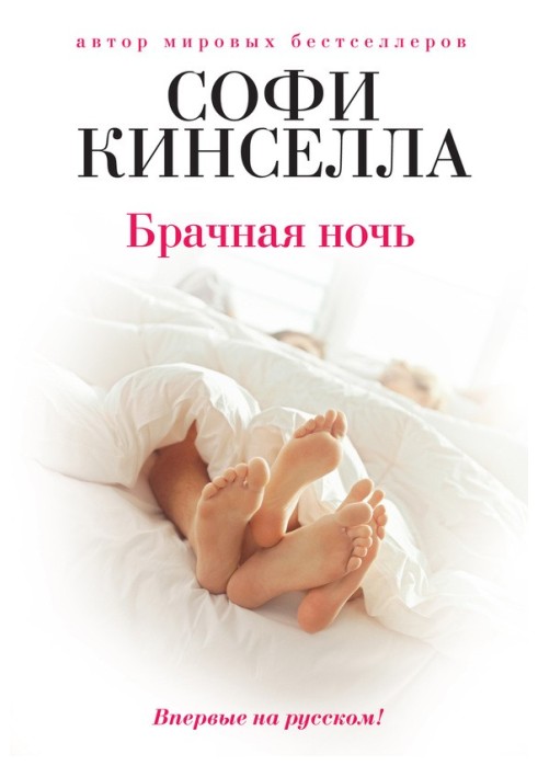 Книга Шлюбна ніч