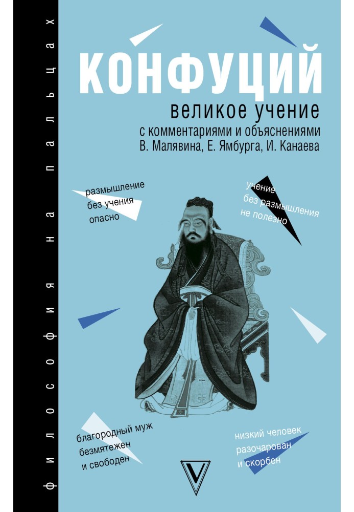 Book Da Xue (Great Teaching)