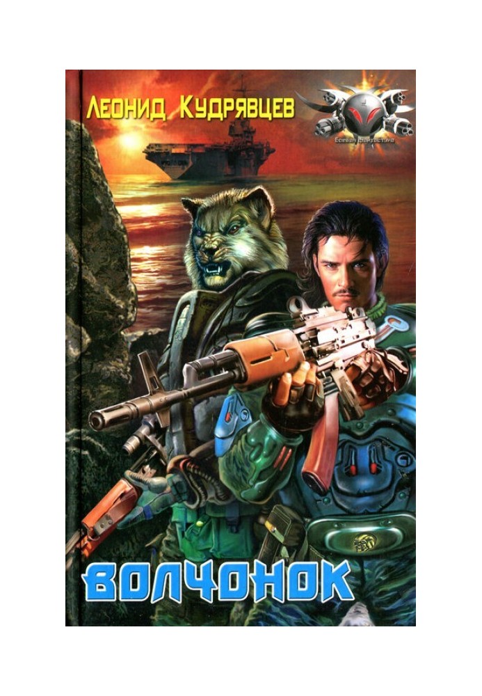 Книга Вовченя