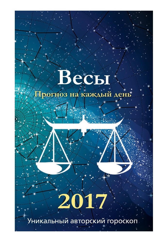Book Forecast for every day. 2017 Scales