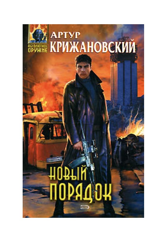 Book New order