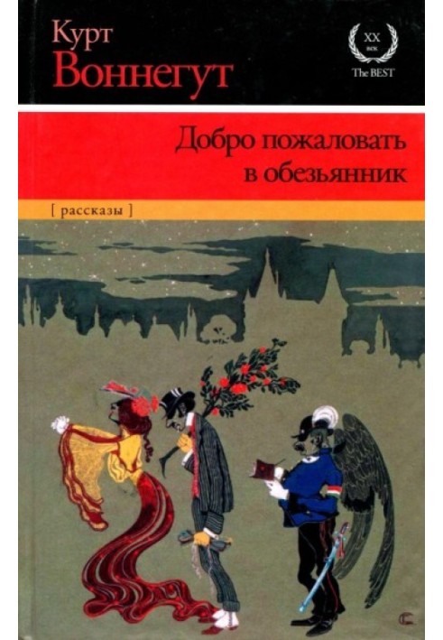 Книга Кудлатий пес Тома Едісона
